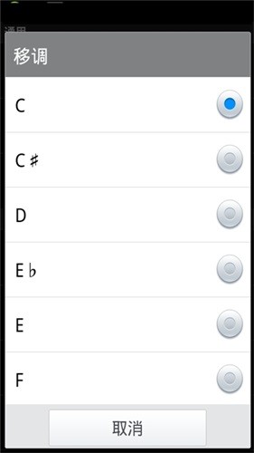 专业调音器APP截图4