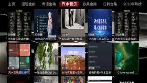dg音乐台APP截图4