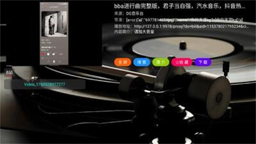 dg音乐台APP截图5