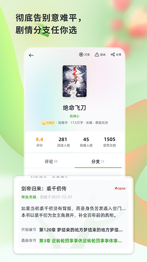 书枝阅读2