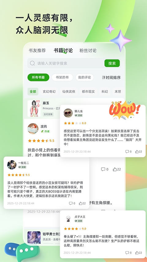 书枝阅读4
