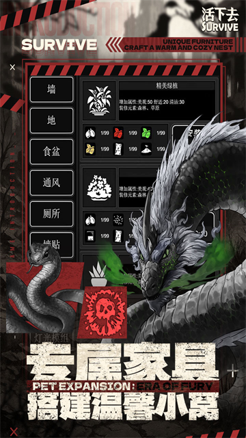活下去3