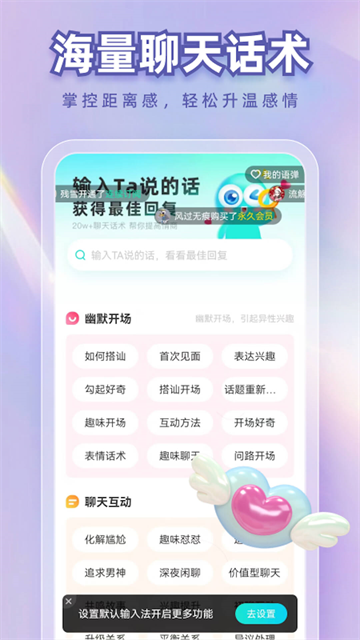 章鱼输入法赚钱版截图4