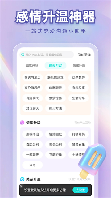 章鱼输入法赚钱版截图2