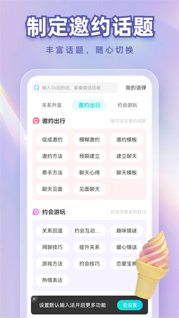 章鱼输入法赚钱版截图1