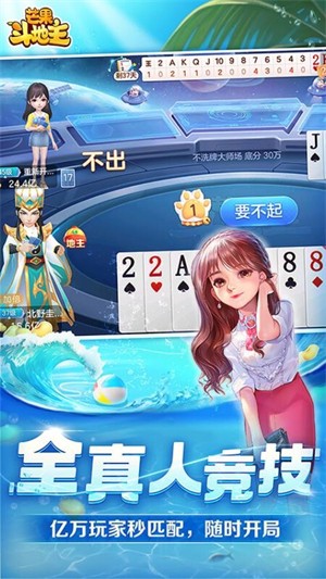 芒果斗地主截图4