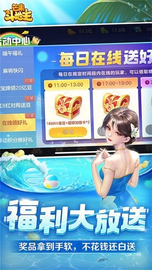 芒果斗地主截图2