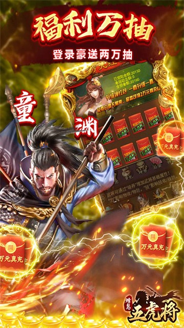 蜂鸟五虎将截图5