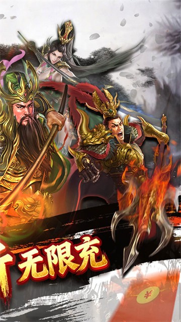 蜂鸟五虎将截图2