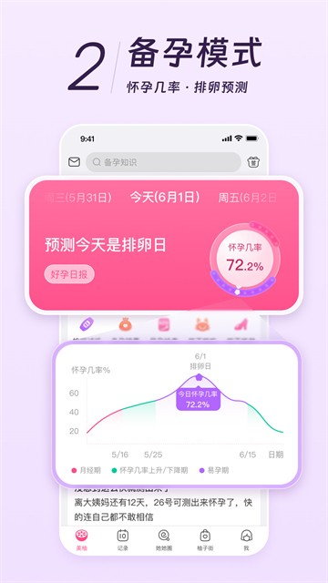 美柚app截图4