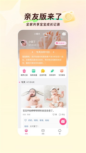 美柚app截图3