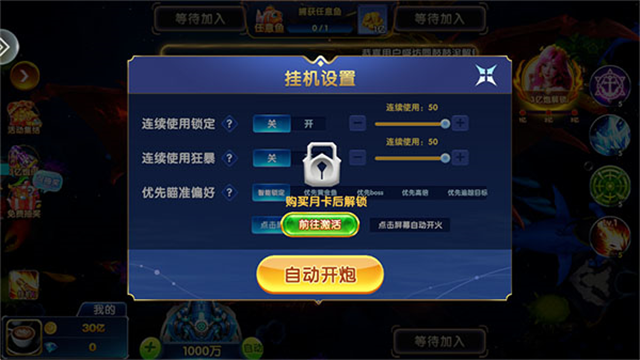 疯狂的捕鱼截图1