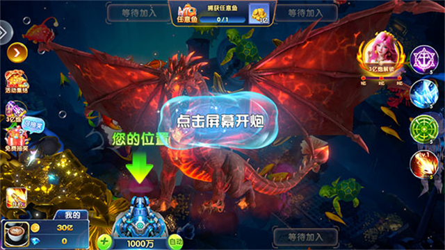 疯狂的捕鱼截图2