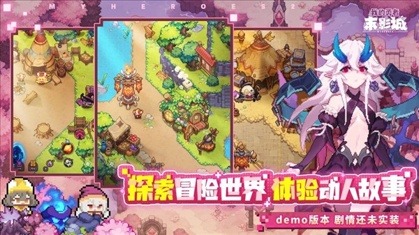 我的勇者末影城截图3
