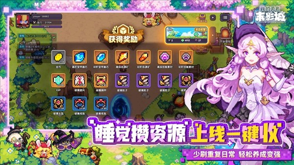 我的勇者末影城截图2