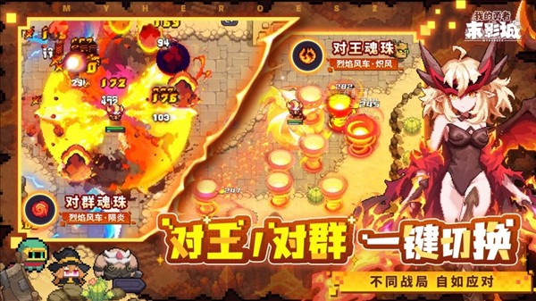 我的勇者末影城截图5