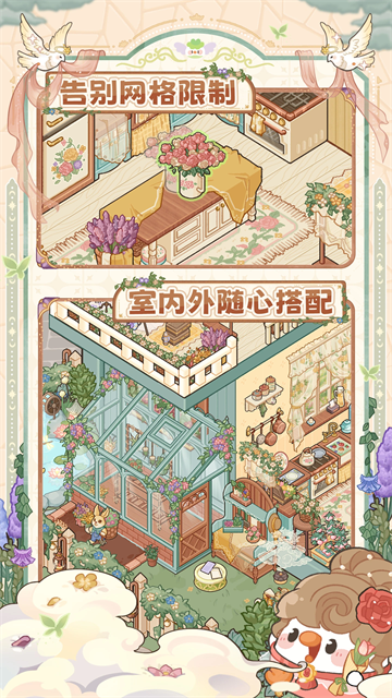 菜鸡梦想家截图3