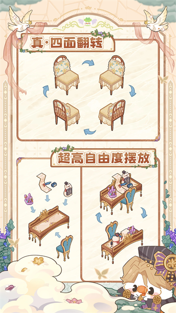 菜鸡梦想家截图4