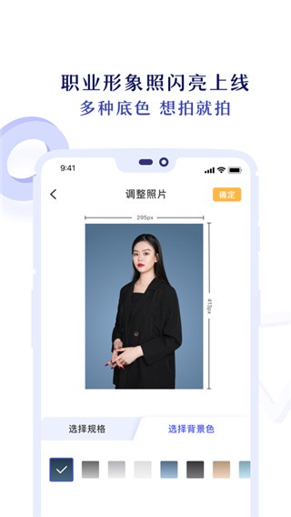 专业证件照app截图5