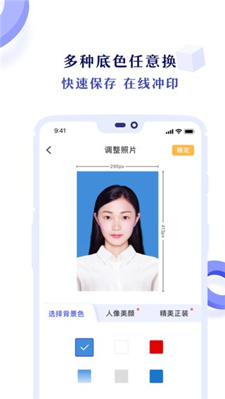 专业证件照app截图2