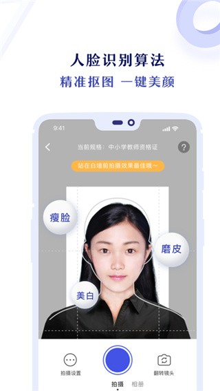 专业证件照app截图4