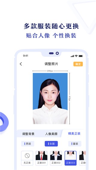 专业证件照app截图1