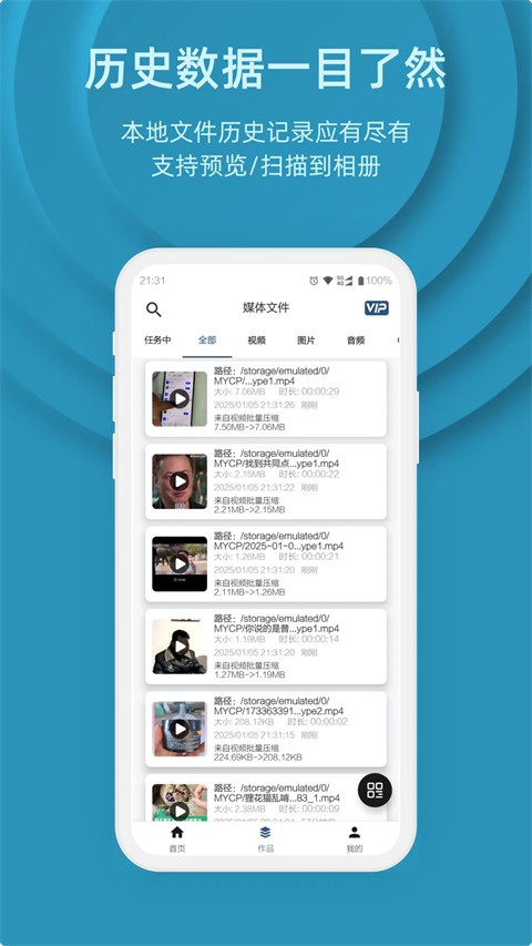 集影视频工具箱APP截图1