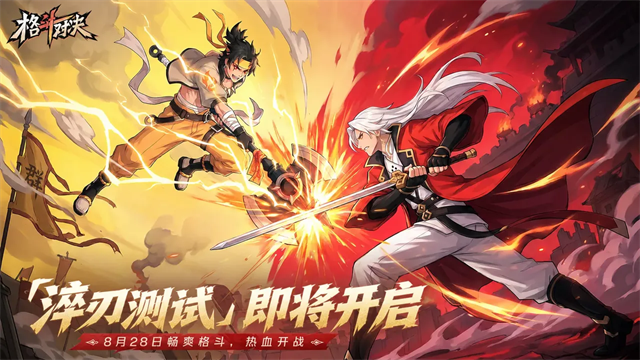 格斗对决截图5