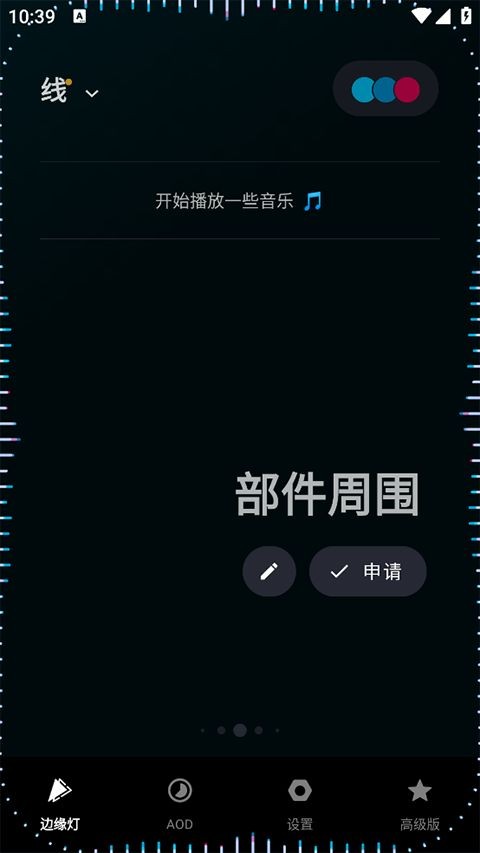 MuvizEdge截图1