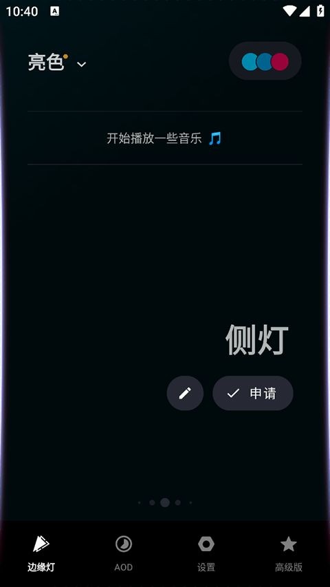MuvizEdge截图2