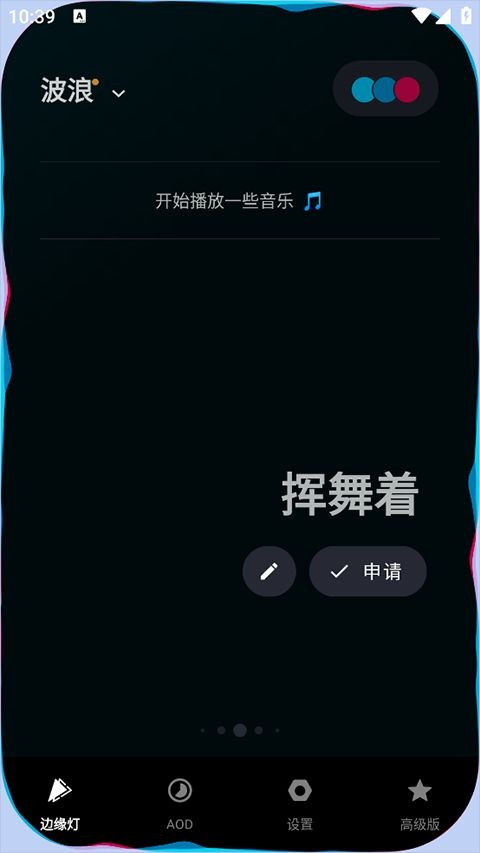 MuvizEdge截图4
