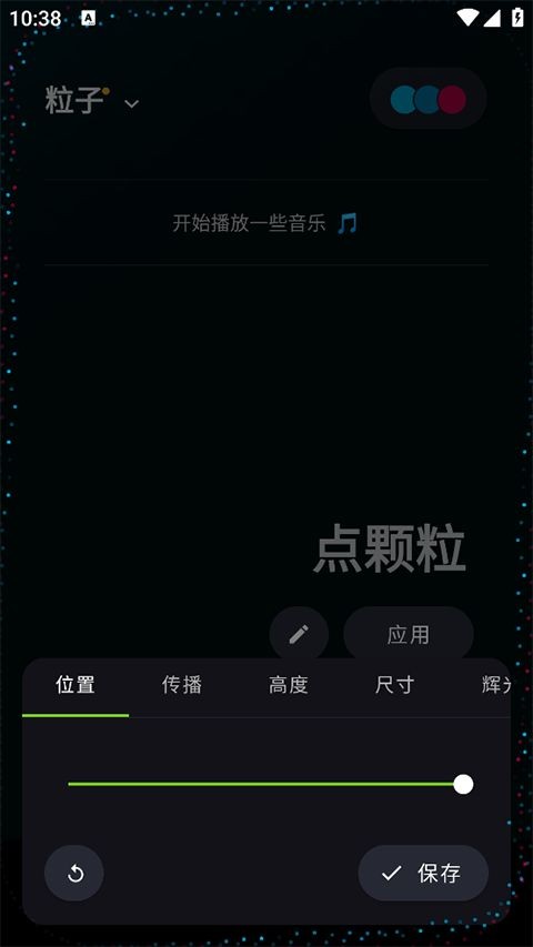 MuvizEdge截图3