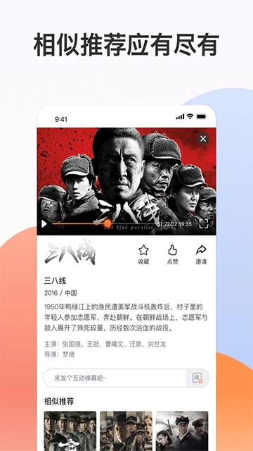 南瓜电影免费版截图2