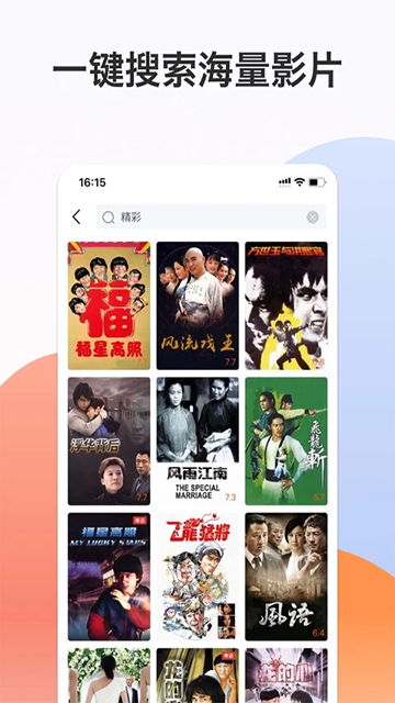 南瓜电影免费版截图3