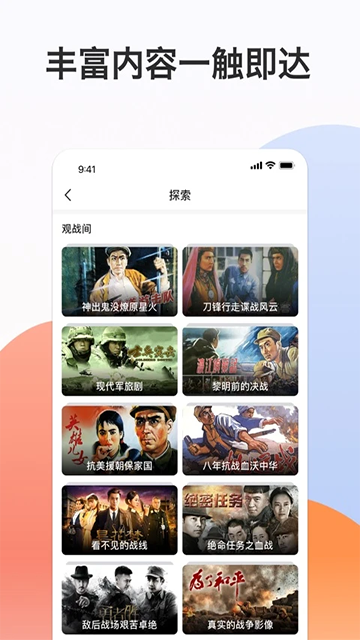 南瓜电影免费版截图4