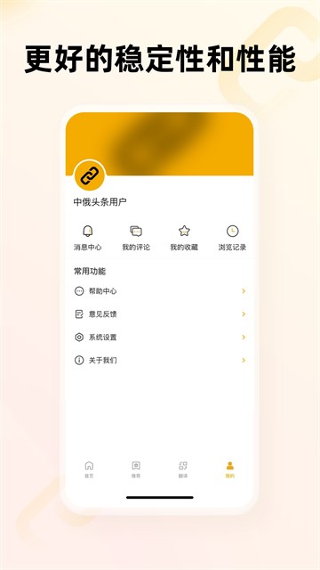 中俄头条app截图4