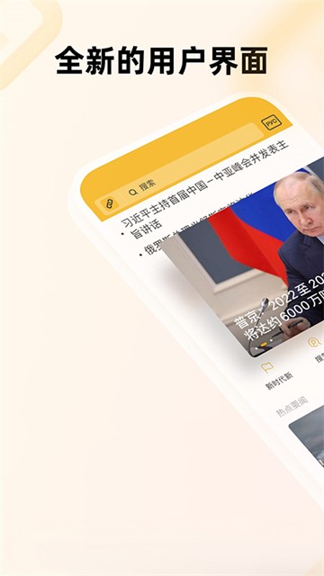 中俄头条app截图3