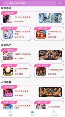 一元手游福利app 正版