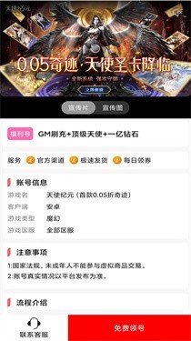 一元手游福利app 正版下载