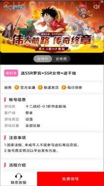 安卓一元手游福利app 正版app
