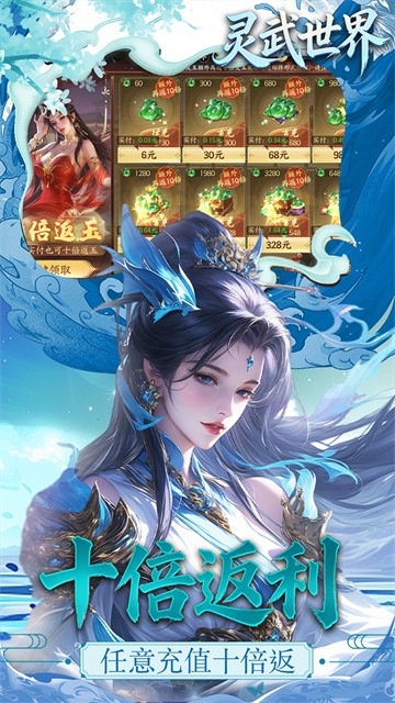 灵武世界0.05折回合西游截图3