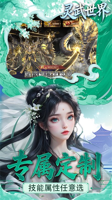 灵武世界0.05折回合西游截图2