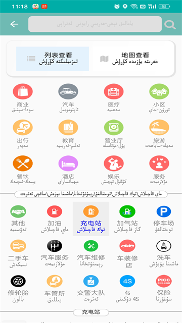 RawanYol导航APP3
