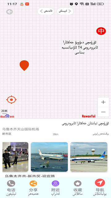 RawanYol导航APP1