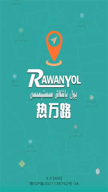 RawanYol导航APP4