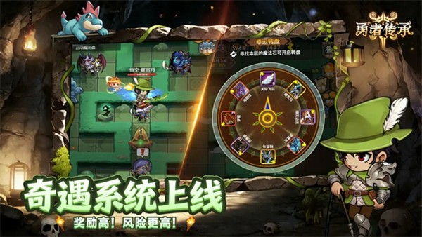 勇者传承1