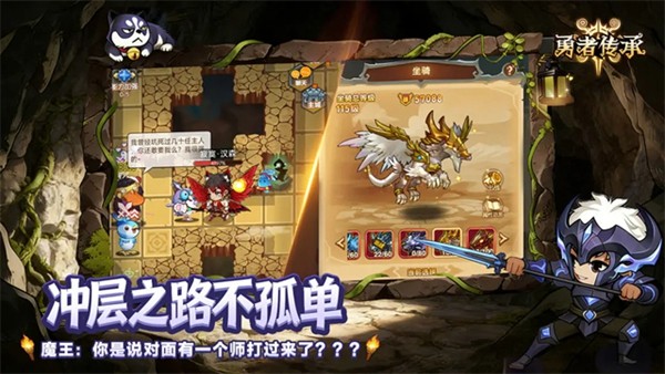 勇者传承5