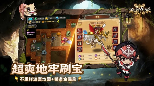勇者传承3