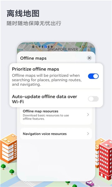 petalmaps地图APP截图3