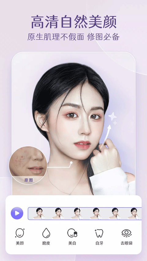 prettyup视频美化瘦身软件 绿色版